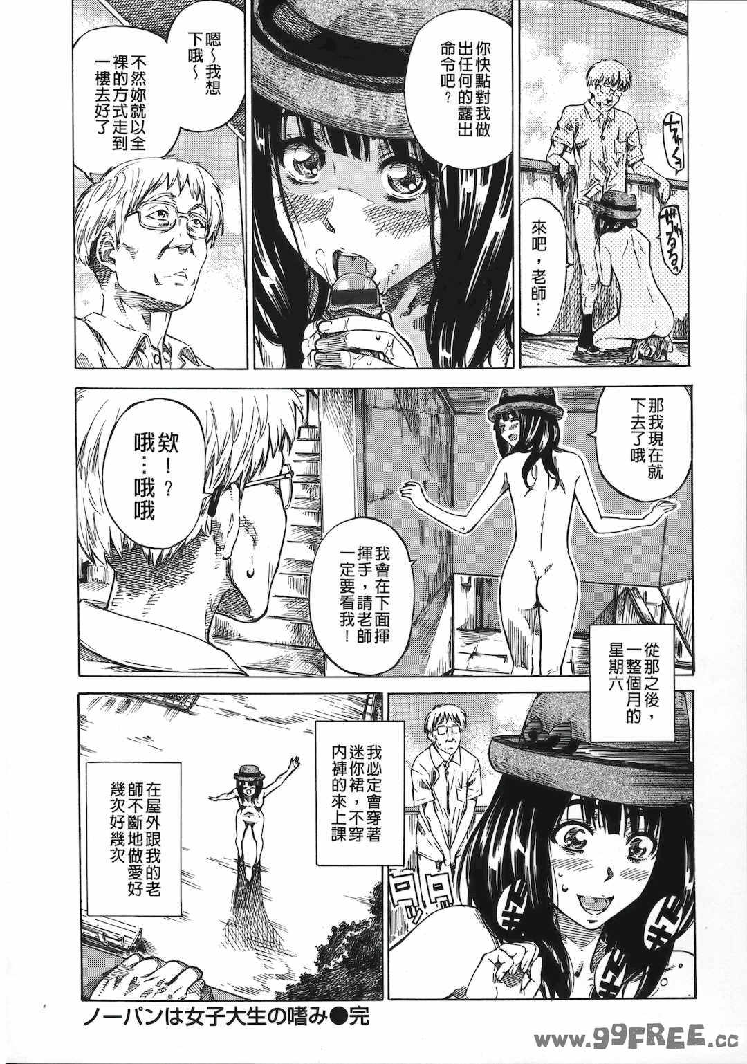 [MARUTA] 柏崎美紀はいろんな場所で全裸散歩してみた。