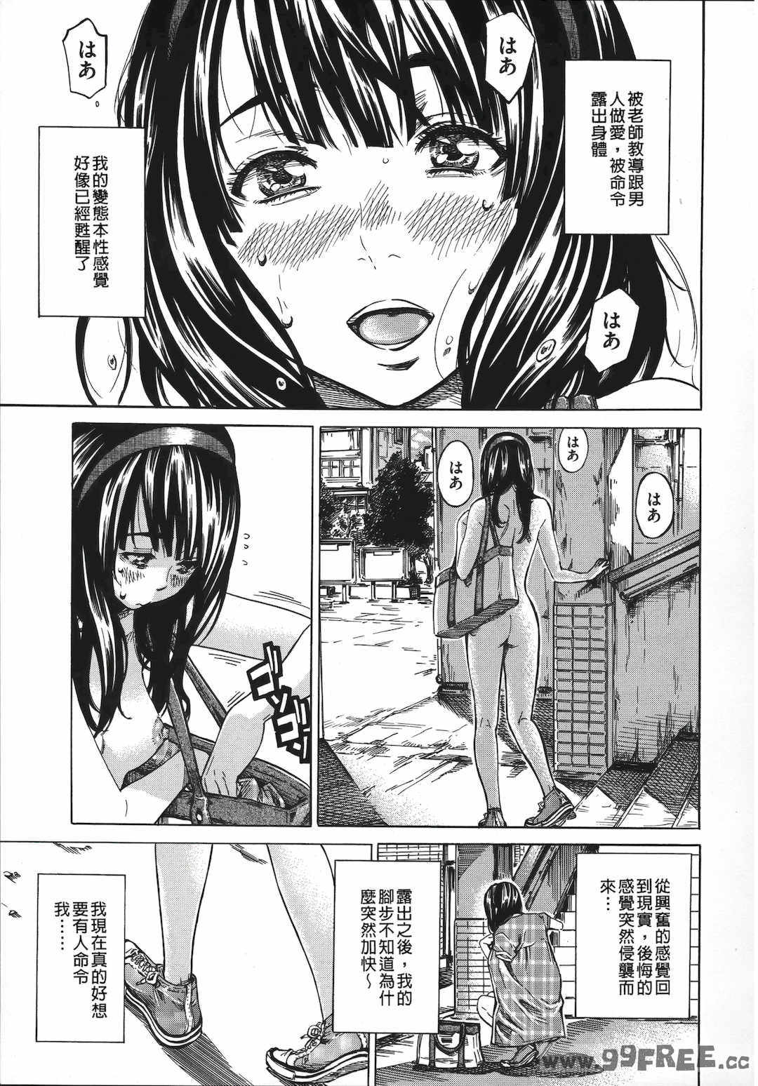 [MARUTA] 柏崎美紀はいろんな場所で全裸散歩してみた。