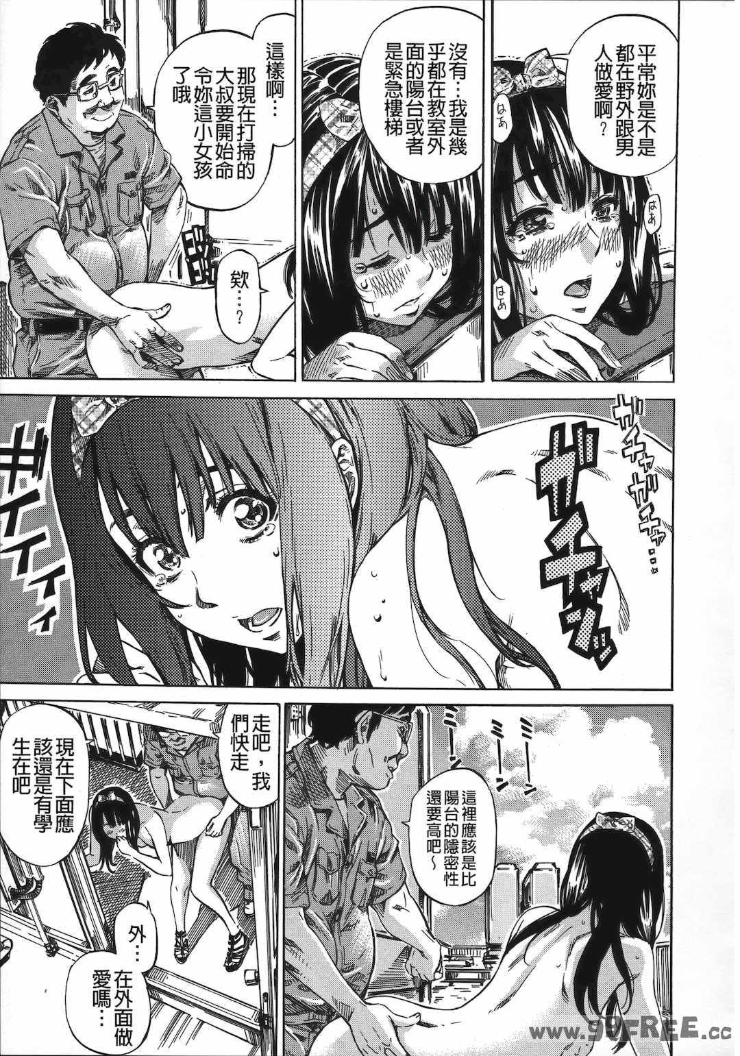 [MARUTA] 柏崎美紀はいろんな場所で全裸散歩してみた。