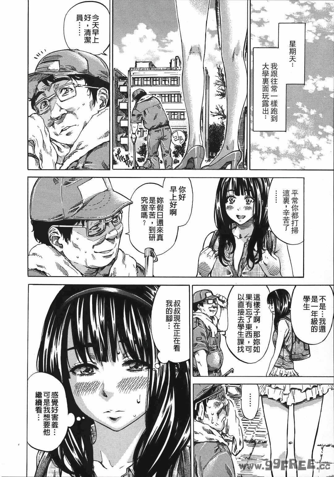 [MARUTA] 柏崎美紀はいろんな場所で全裸散歩してみた。