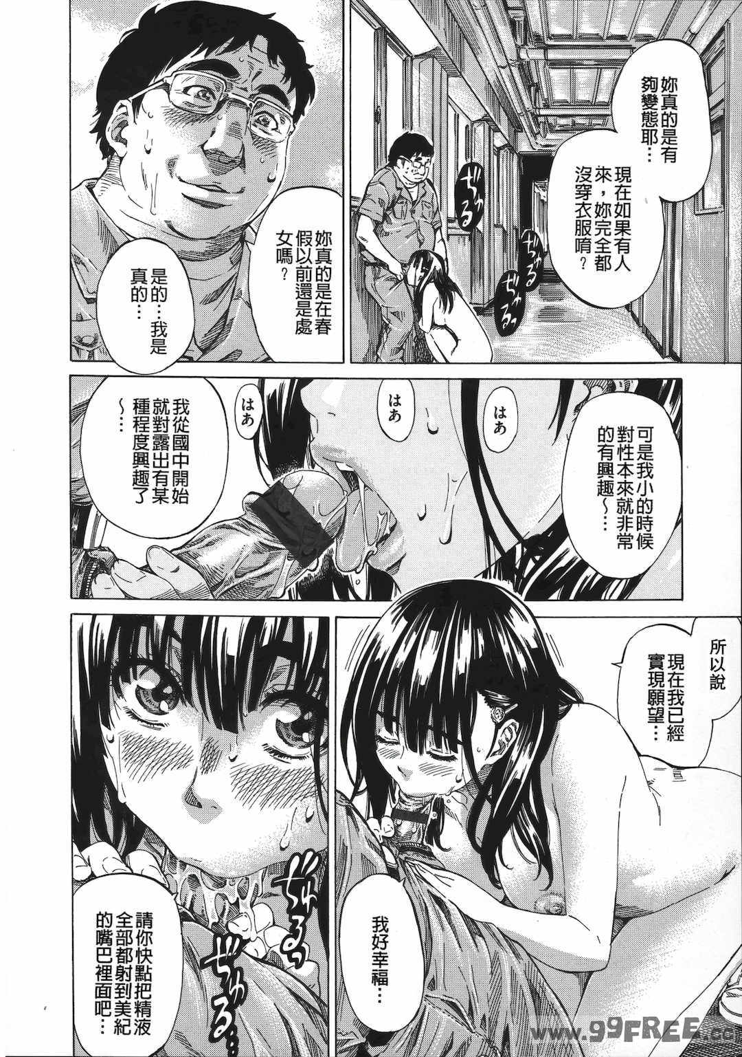 [MARUTA] 柏崎美紀はいろんな場所で全裸散歩してみた。