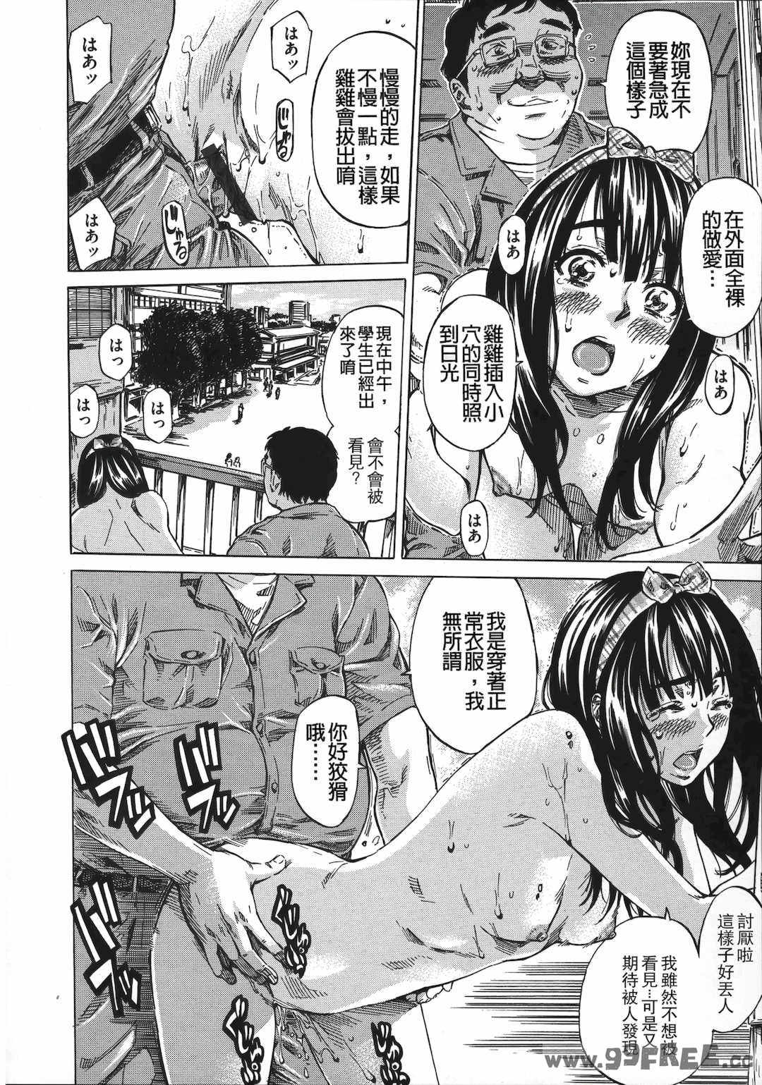 [MARUTA] 柏崎美紀はいろんな場所で全裸散歩してみた。