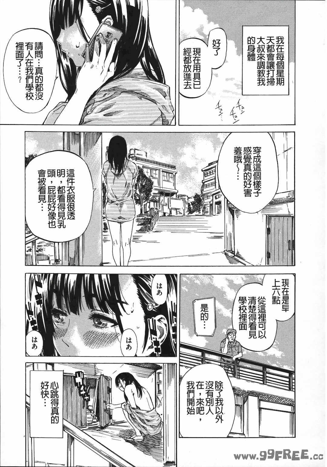 [MARUTA] 柏崎美紀はいろんな場所で全裸散歩してみた。