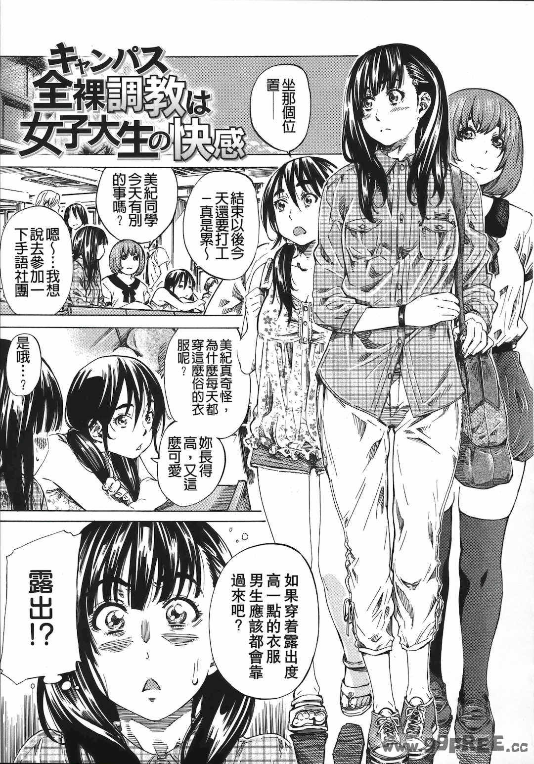 [MARUTA] 柏崎美紀はいろんな場所で全裸散歩してみた。