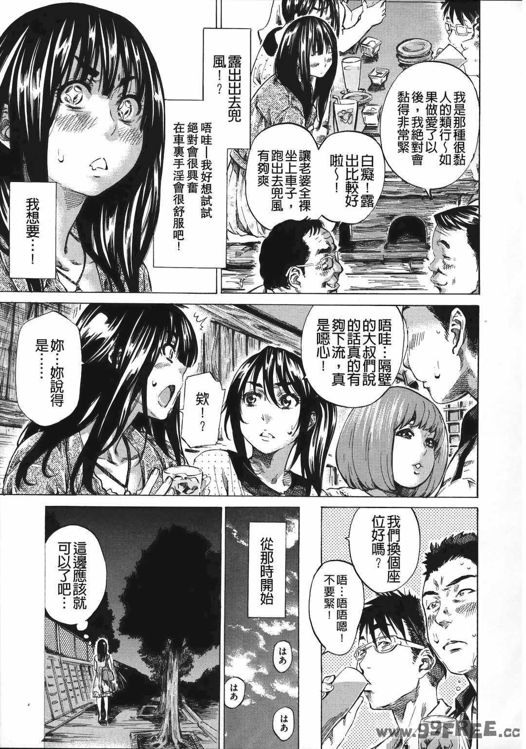 [MARUTA] 柏崎美紀はいろんな場所で全裸散歩してみた。