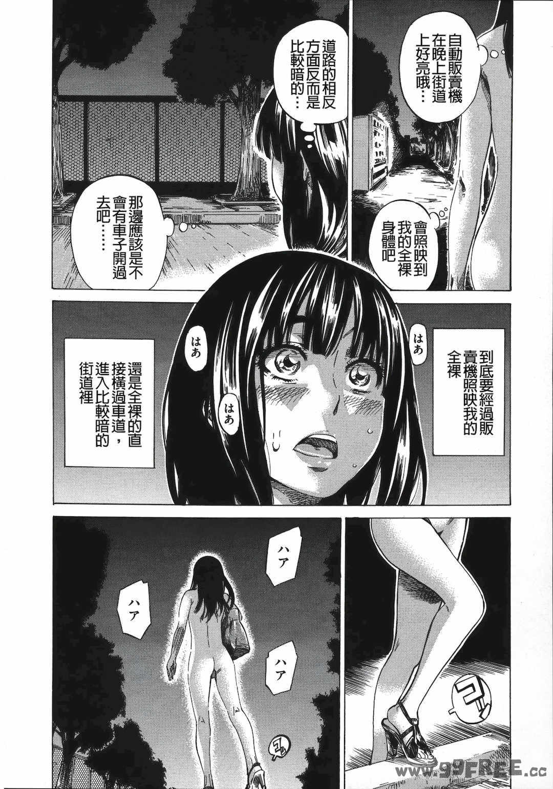 [MARUTA] 柏崎美紀はいろんな場所で全裸散歩してみた。