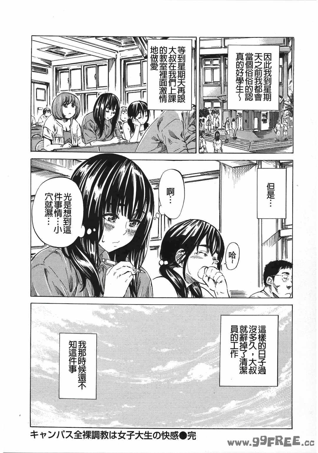 [MARUTA] 柏崎美紀はいろんな場所で全裸散歩してみた。