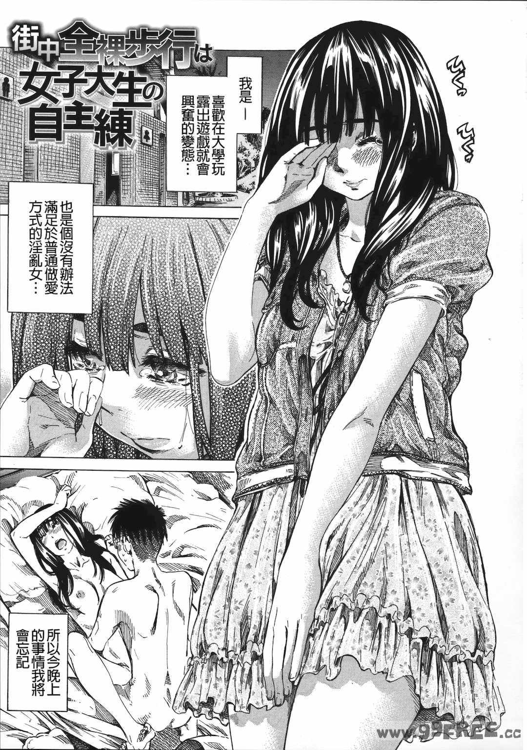 [MARUTA] 柏崎美紀はいろんな場所で全裸散歩してみた。