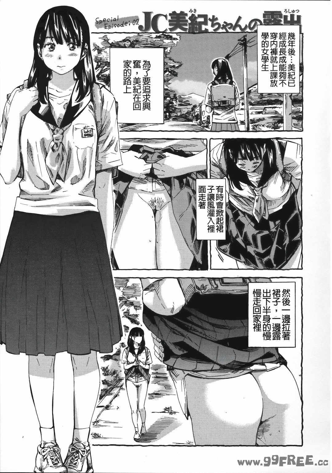 [MARUTA] 柏崎美紀はいろんな場所で全裸散歩してみた。