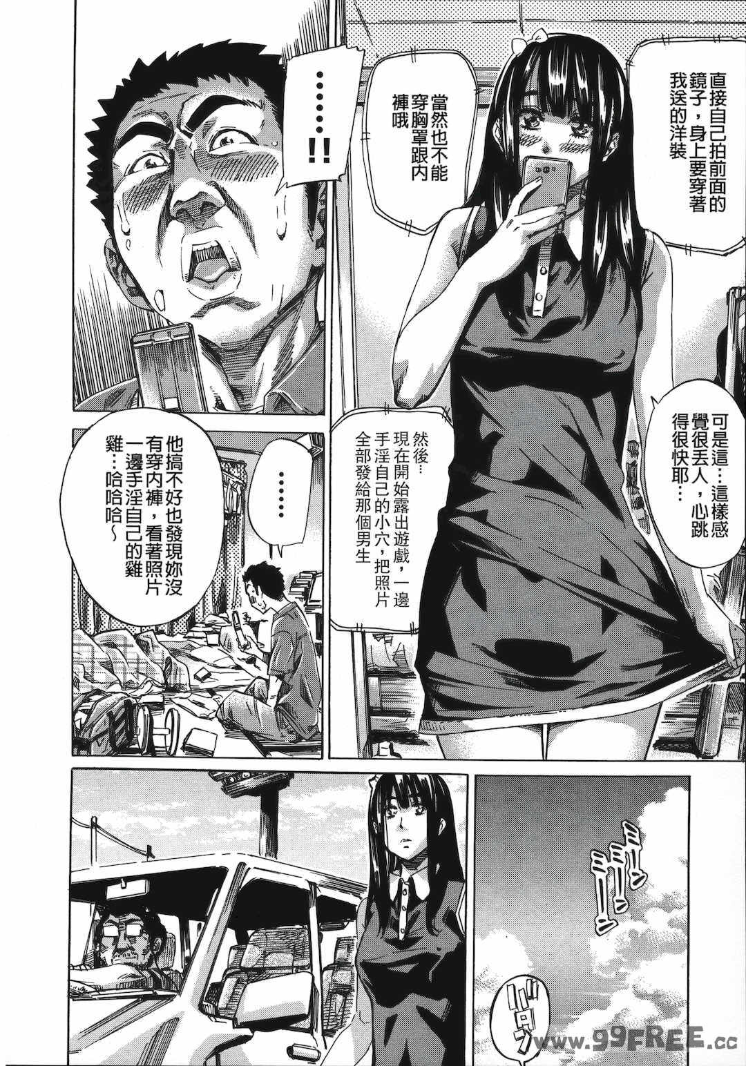 [MARUTA] 柏崎美紀はいろんな場所で全裸散歩してみた。