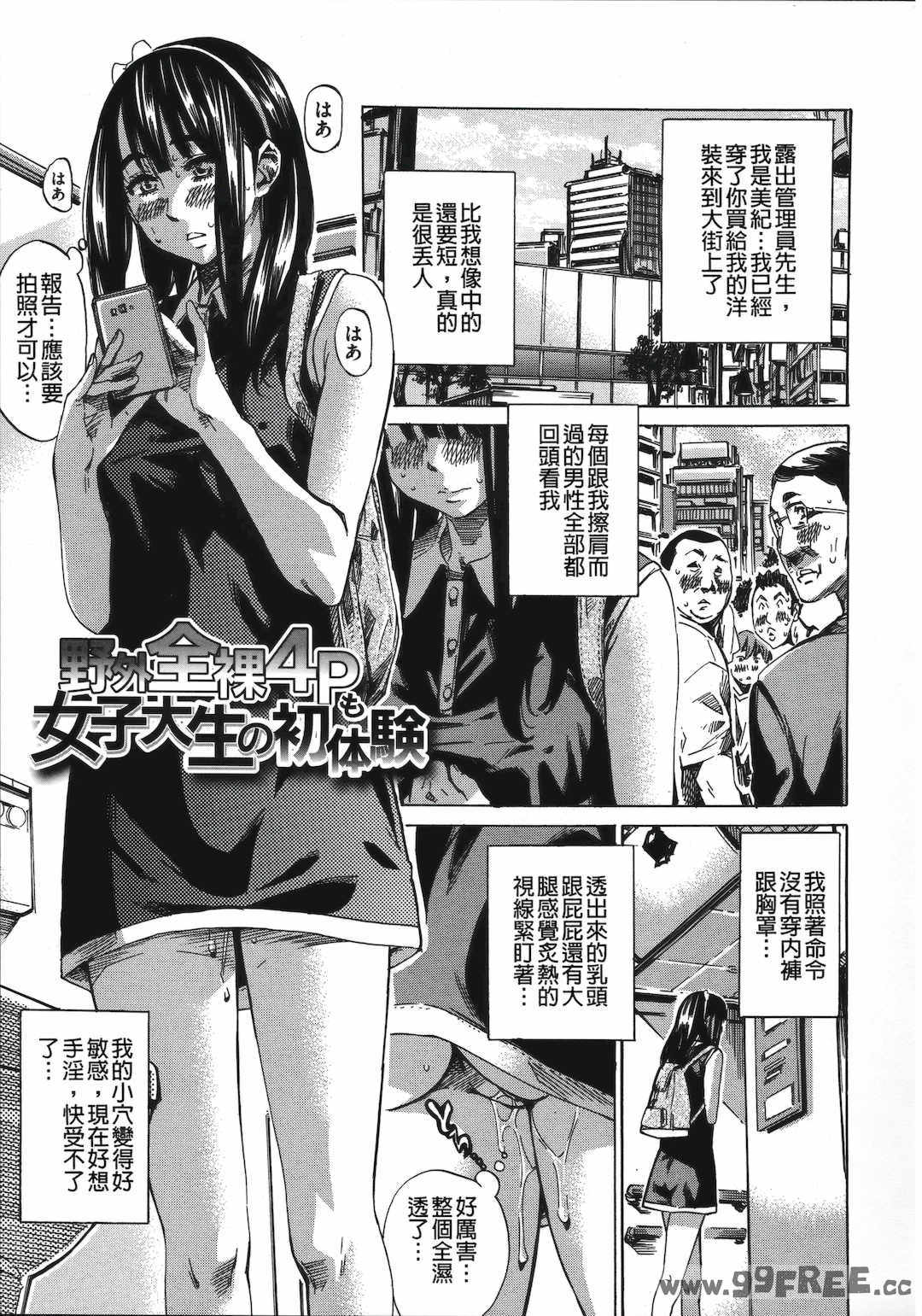 [MARUTA] 柏崎美紀はいろんな場所で全裸散歩してみた。