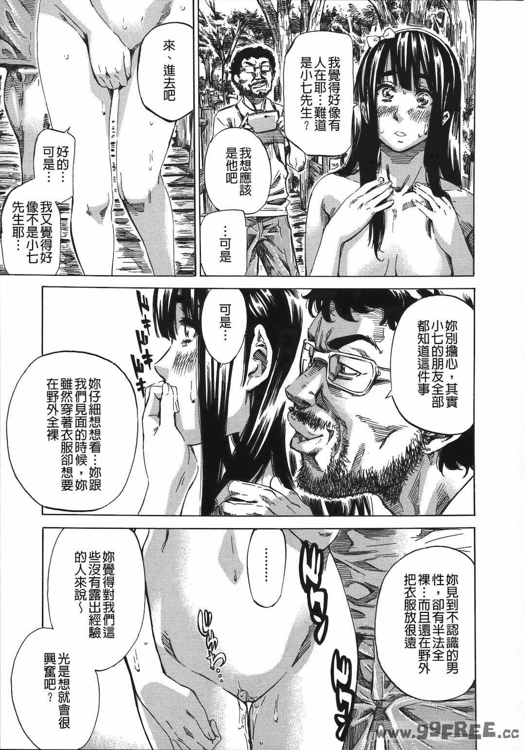 [MARUTA] 柏崎美紀はいろんな場所で全裸散歩してみた。