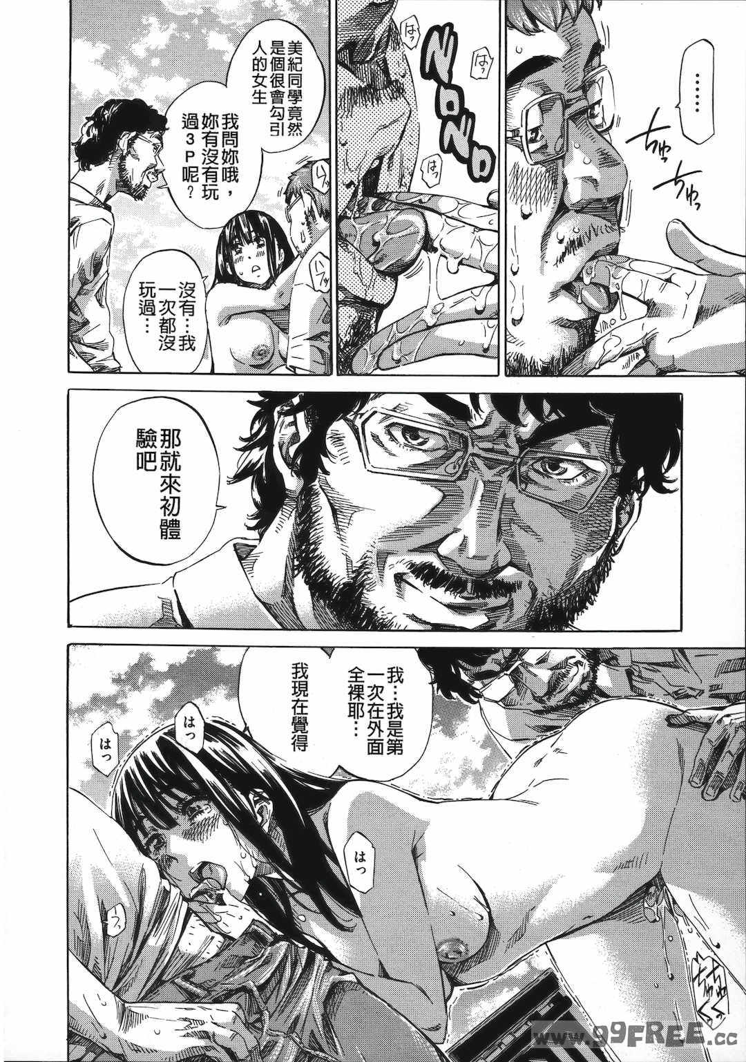 [MARUTA] 柏崎美紀はいろんな場所で全裸散歩してみた。