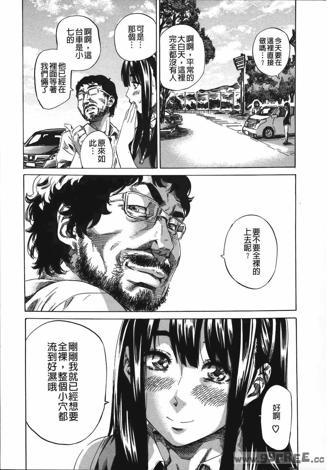 [MARUTA] 柏崎美紀はいろんな場所で全裸散歩してみた。