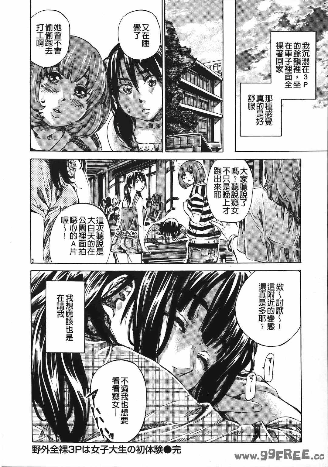 [MARUTA] 柏崎美紀はいろんな場所で全裸散歩してみた。