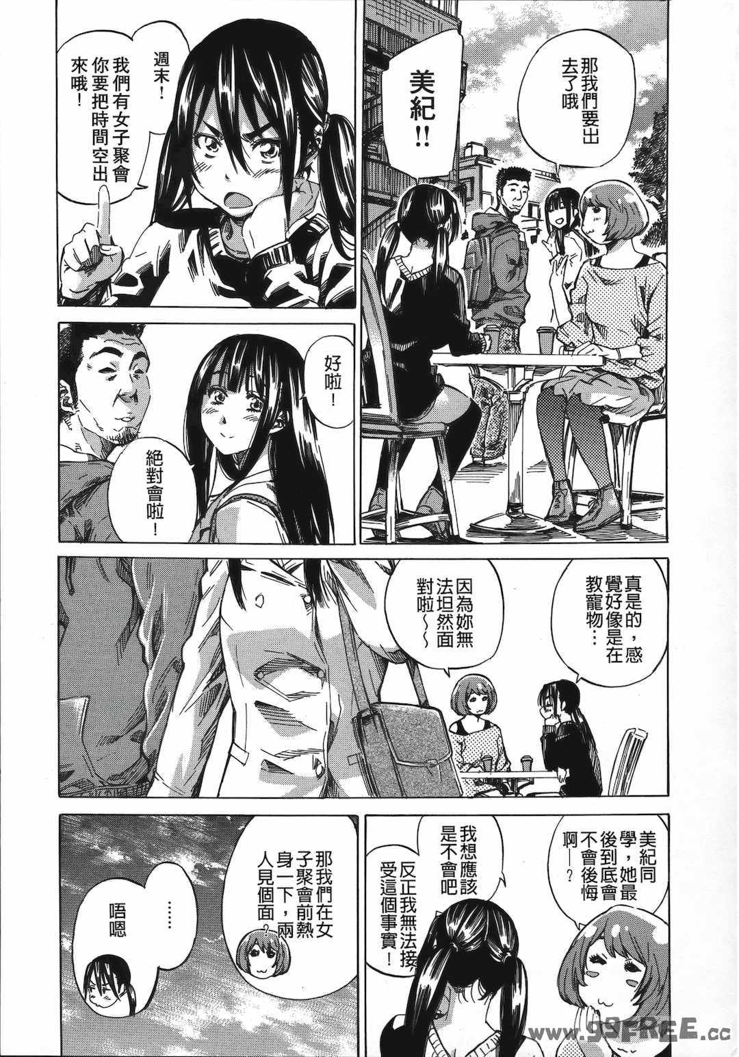 [MARUTA] 柏崎美紀はいろんな場所で全裸散歩してみた。