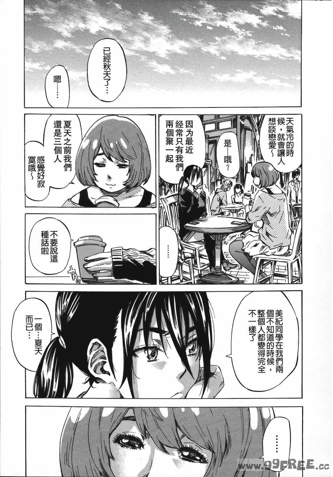 [MARUTA] 柏崎美紀はいろんな場所で全裸散歩してみた。