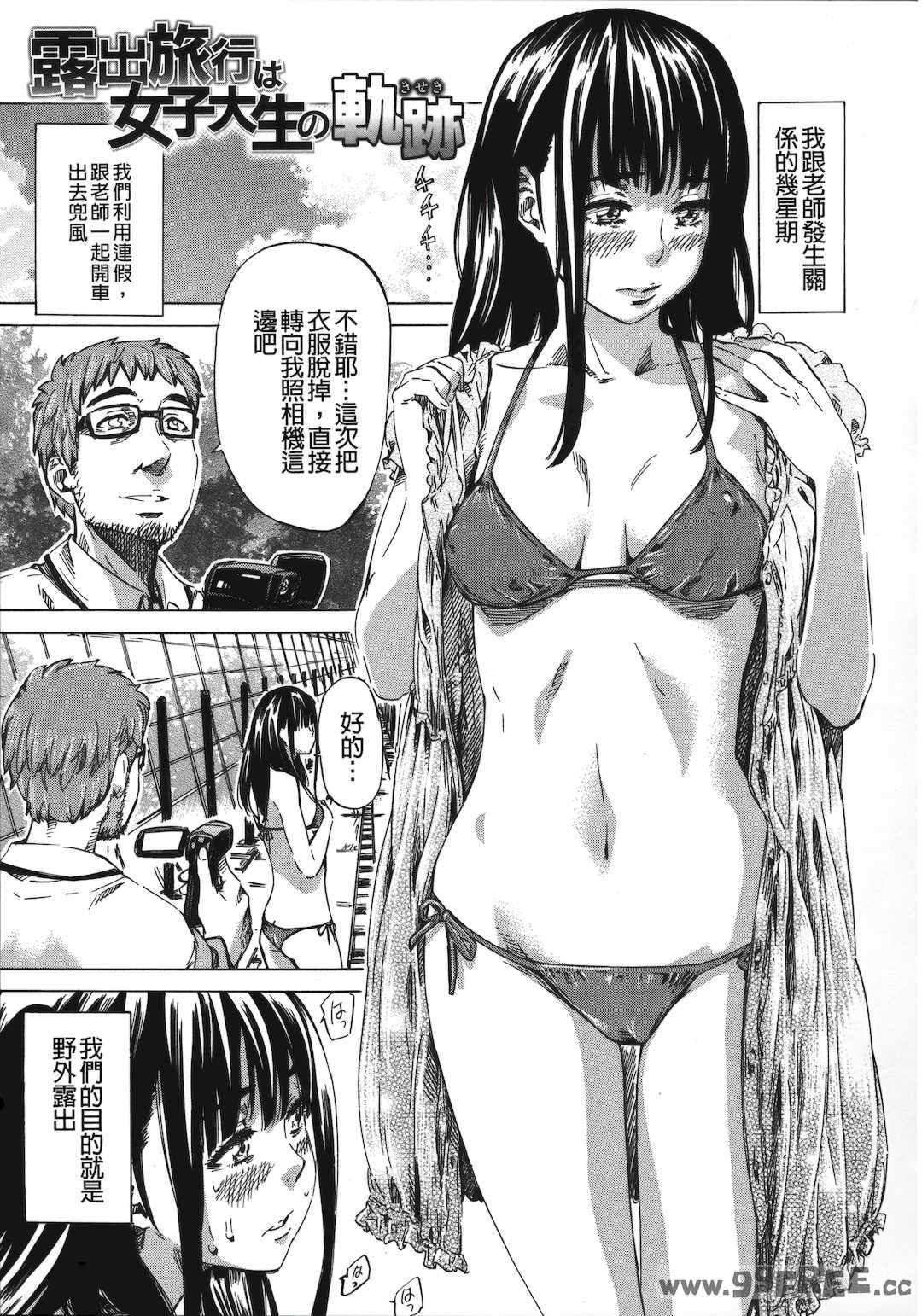 [MARUTA] 柏崎美紀はいろんな場所で全裸散歩してみた。