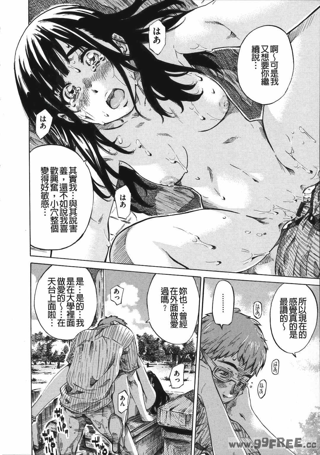 [MARUTA] 柏崎美紀はいろんな場所で全裸散歩してみた。