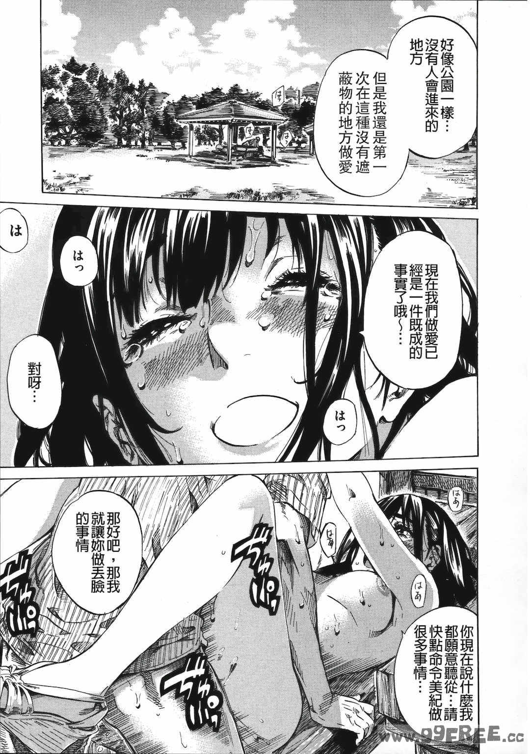 [MARUTA] 柏崎美紀はいろんな場所で全裸散歩してみた。