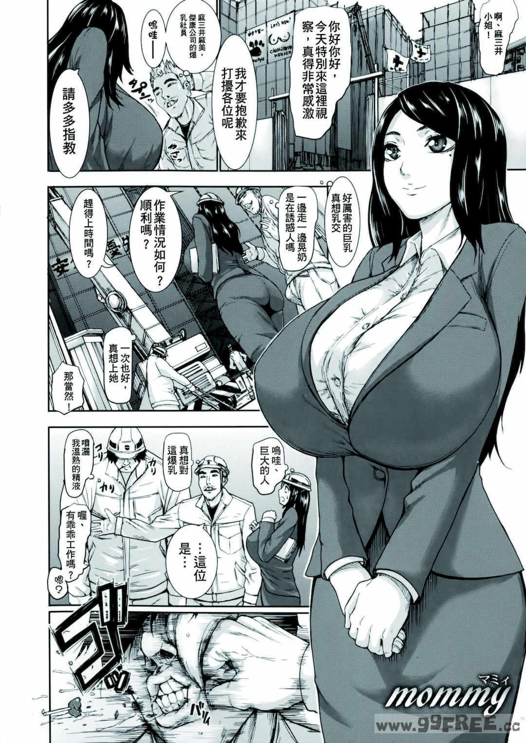 [PIえろ] 超乳大噴獄 [汉化無修]