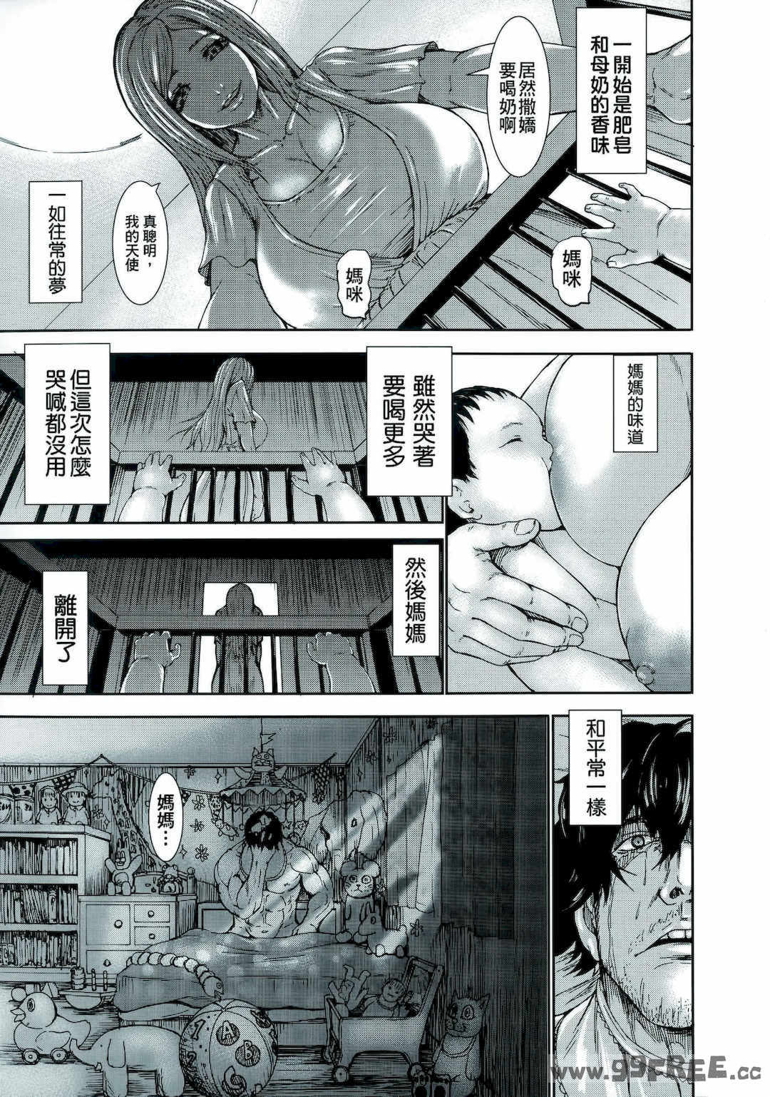 [PIえろ] 超乳大噴獄 [汉化無修]