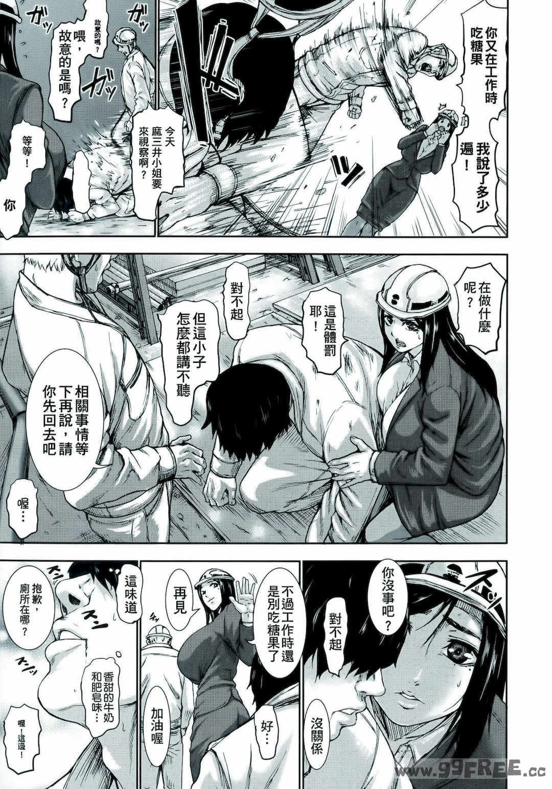 [PIえろ] 超乳大噴獄 [汉化無修]