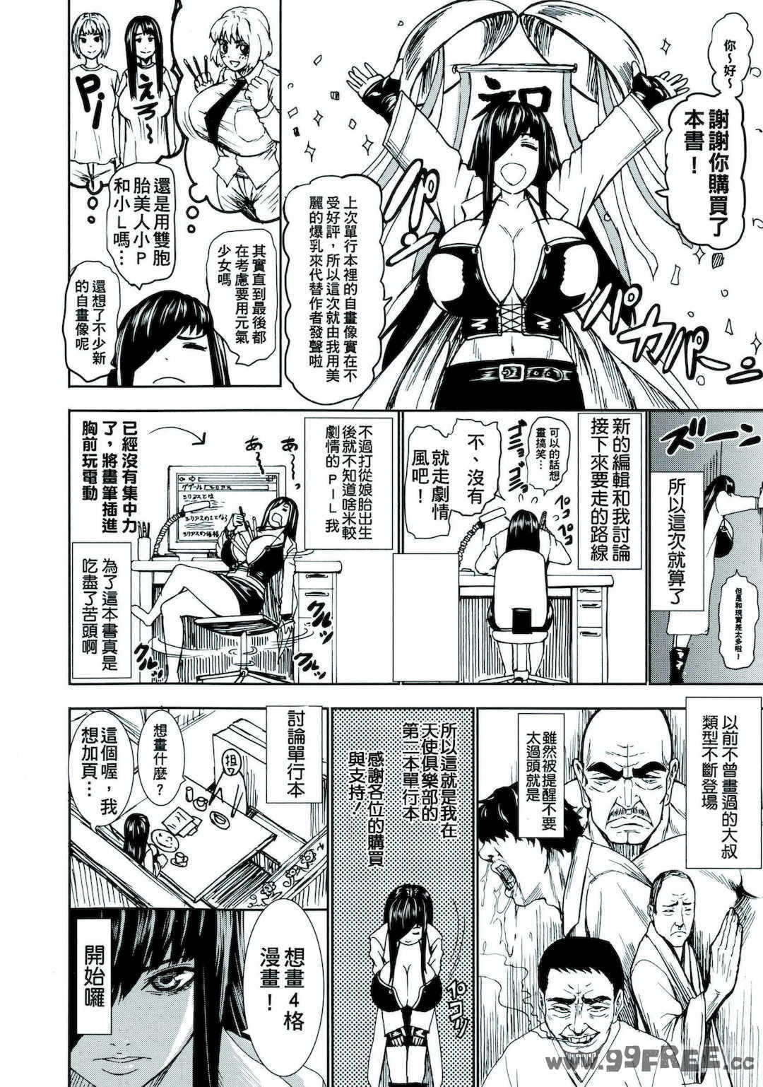 [PIえろ] 超乳大噴獄 [汉化無修]