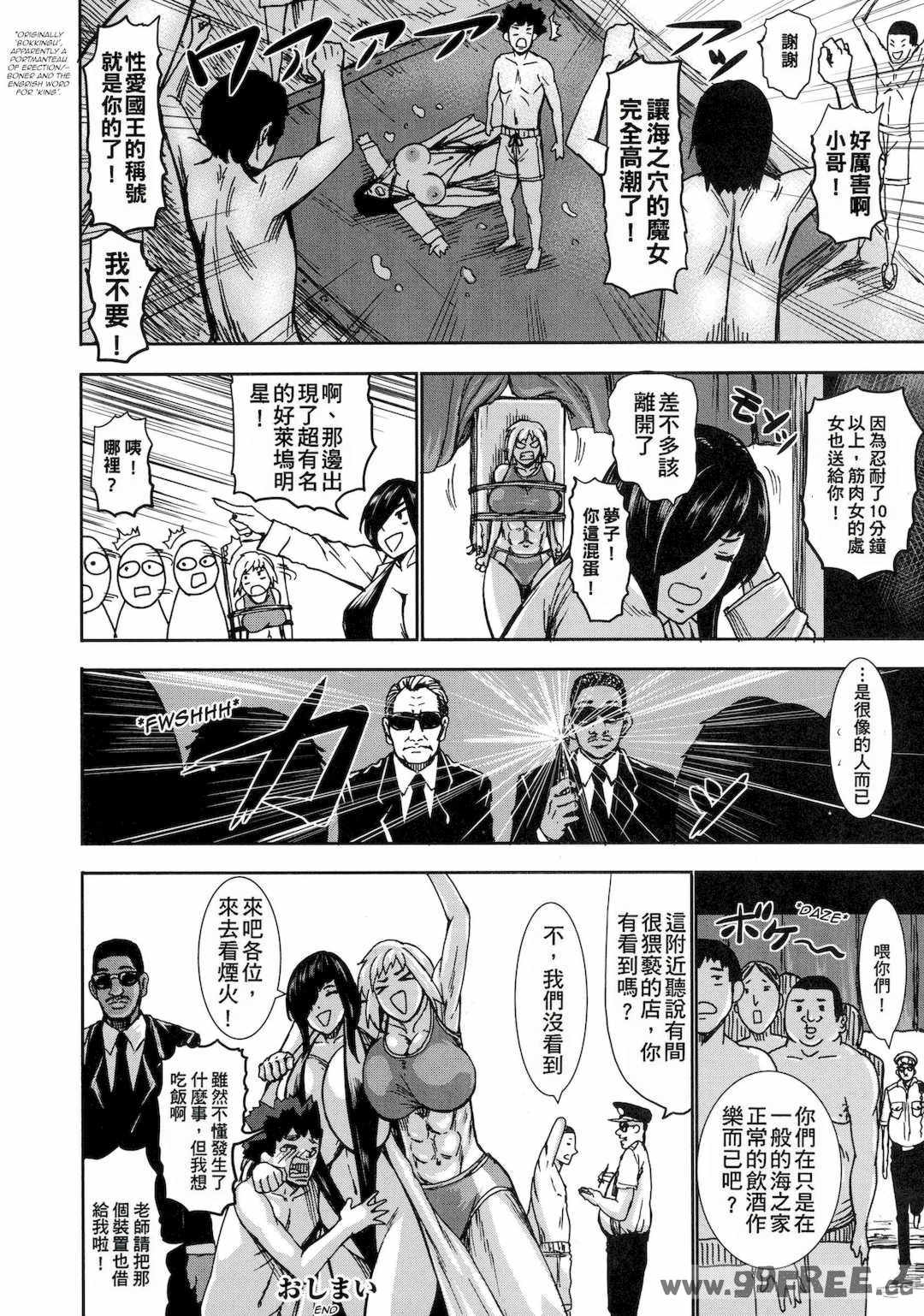 [PIえろ] 超乳大噴獄 [汉化無修]