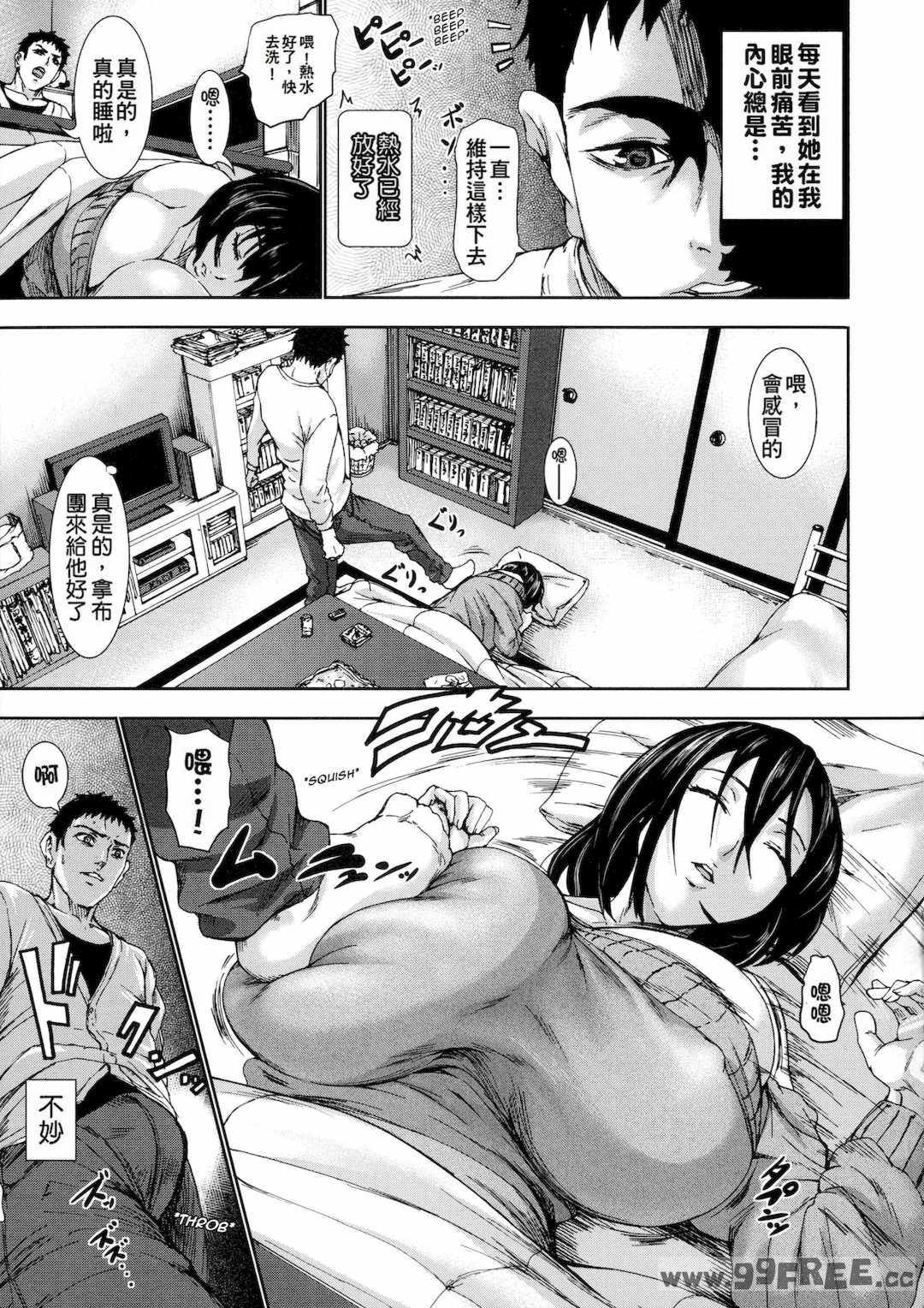 [PIえろ] 超乳大噴獄 [汉化無修]