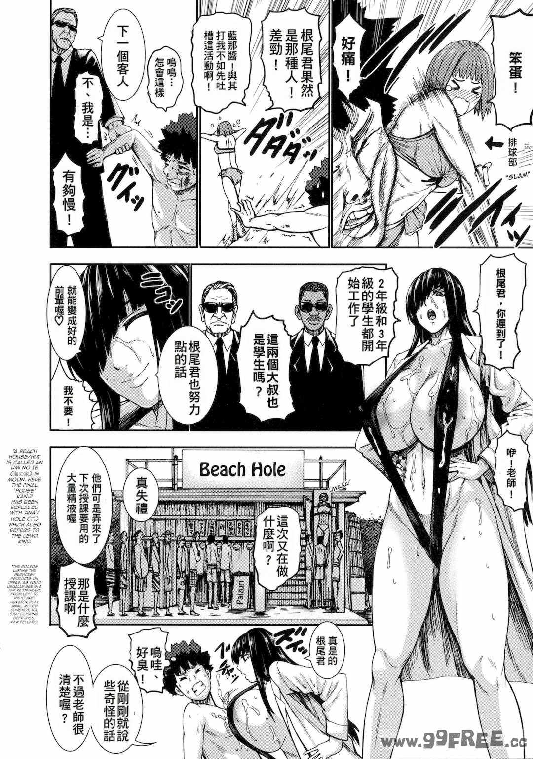 [PIえろ] 超乳大噴獄 [汉化無修]