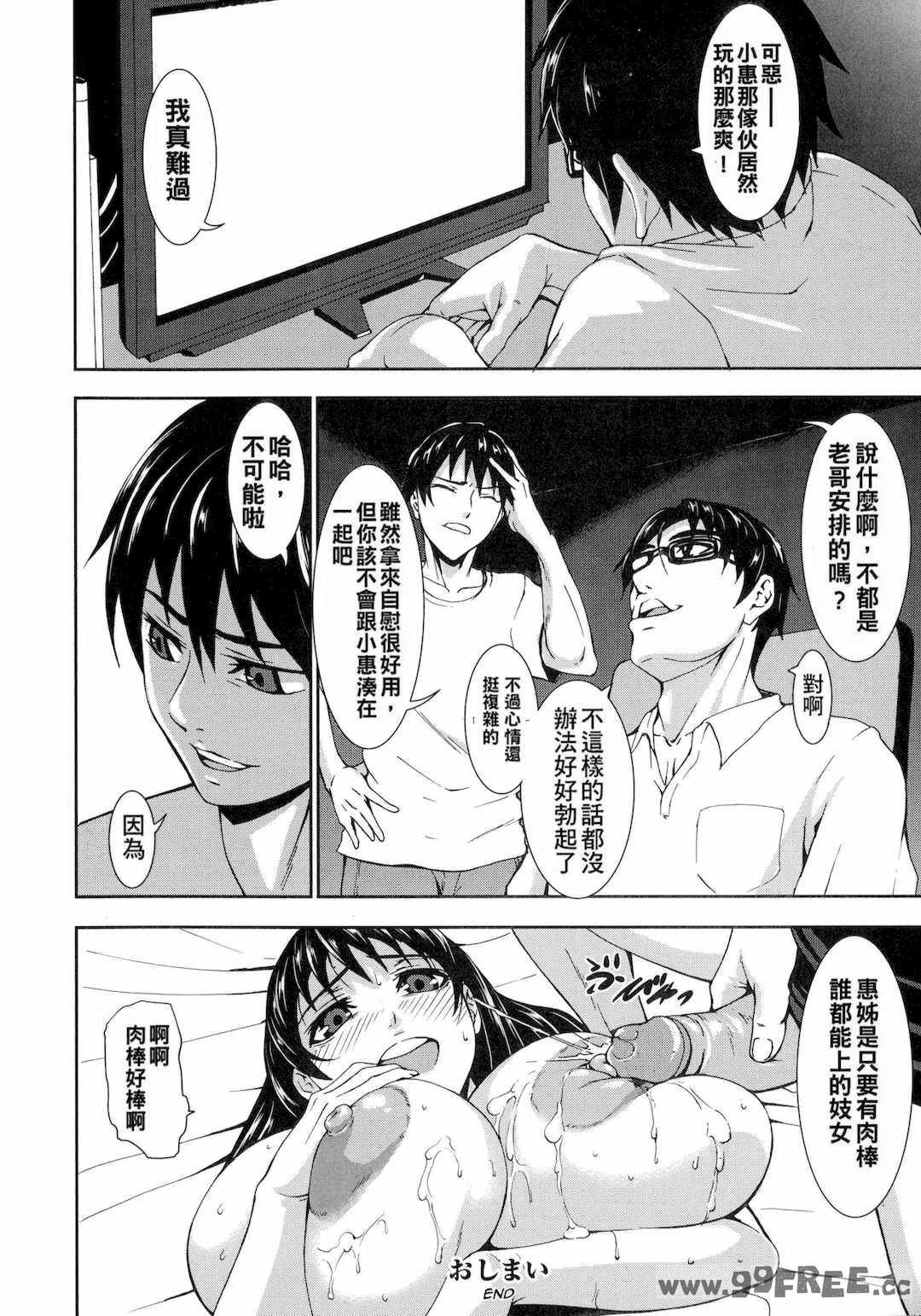 [PIえろ] 超乳大噴獄 [汉化無修]