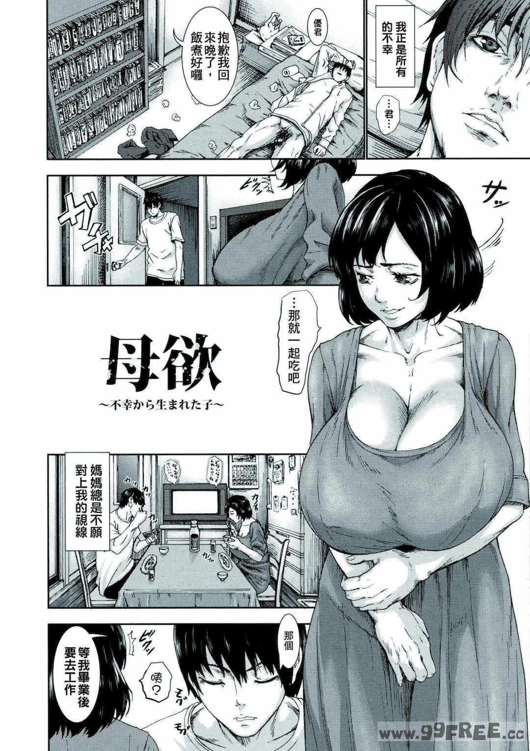 [PIえろ] 超乳大噴獄 [汉化無修]