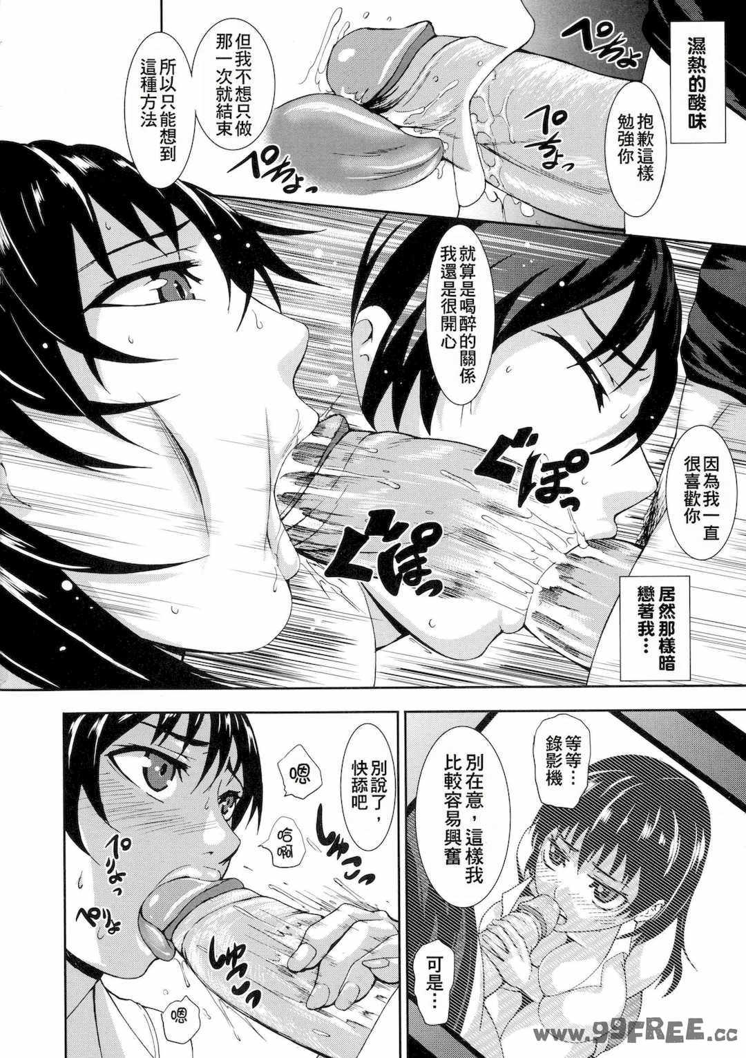 [PIえろ] 超乳大噴獄 [汉化無修]