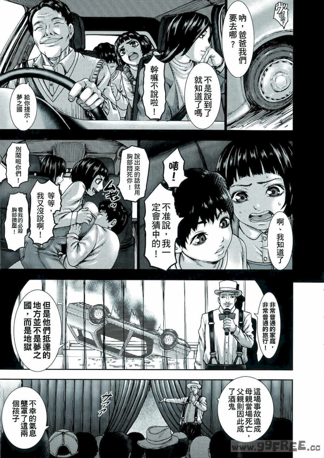 [PIえろ] 超乳大噴獄 [汉化無修]