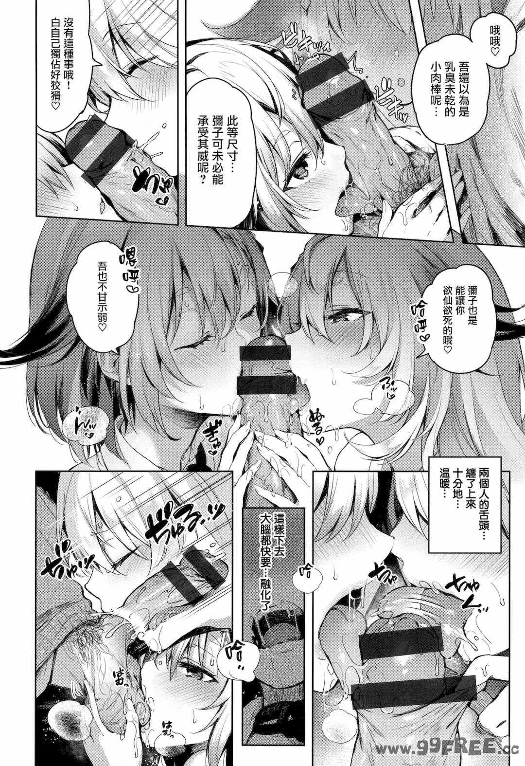 [ぴょん吉] 片恋フラグメント とらのあな購入特典 rough illust works