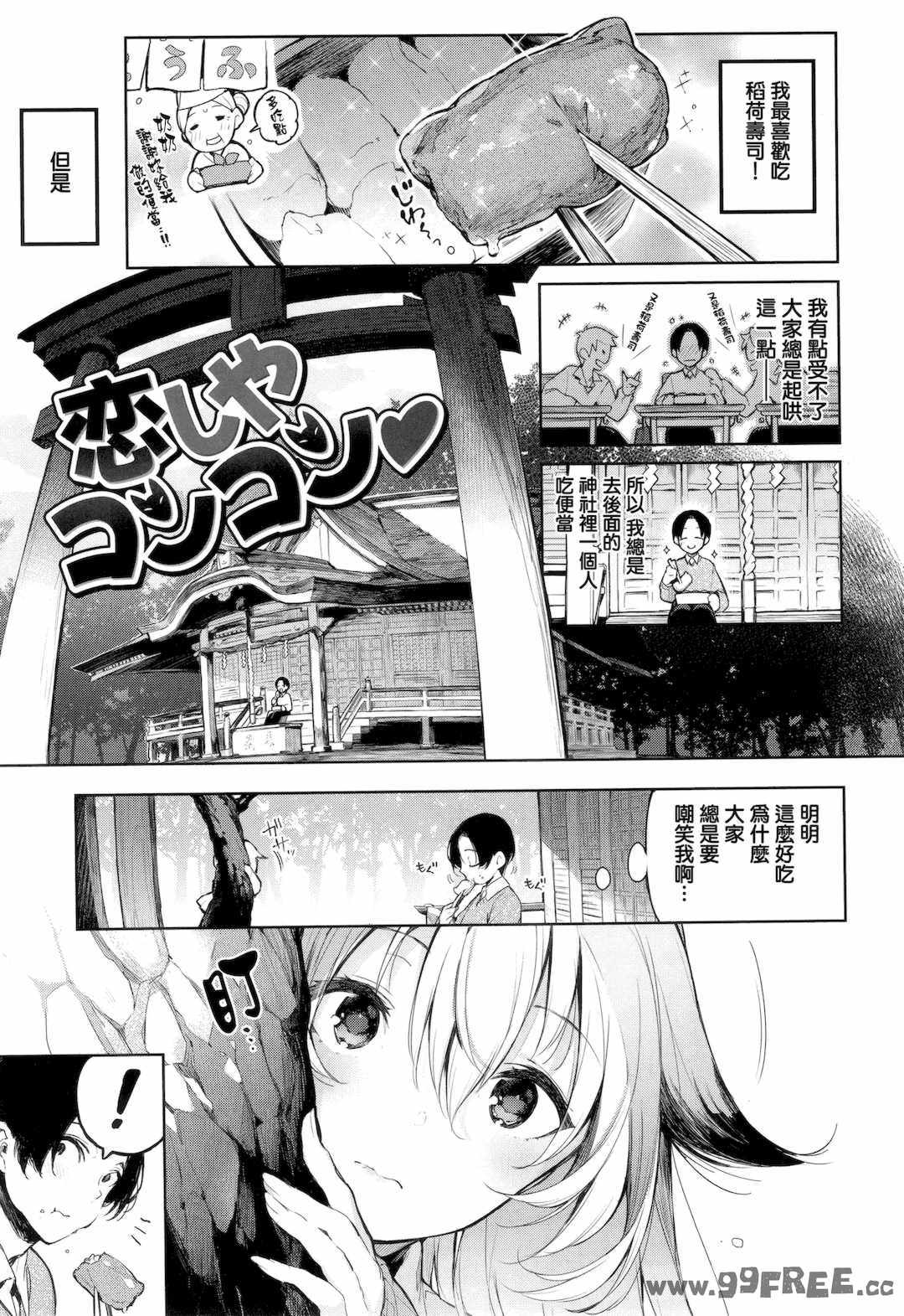 [ぴょん吉] 片恋フラグメント とらのあな購入特典 rough illust works