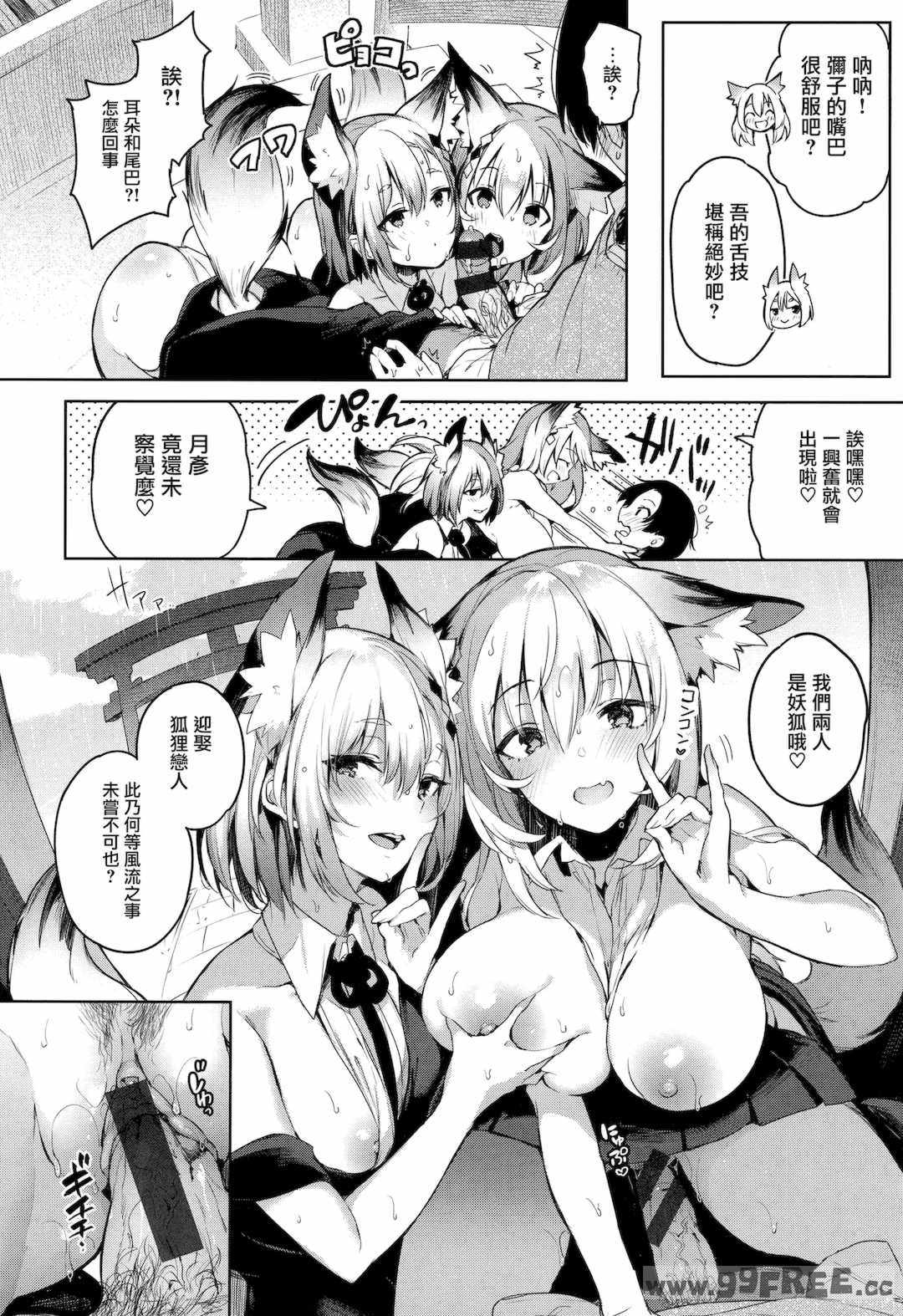 [ぴょん吉] 片恋フラグメント とらのあな購入特典 rough illust works