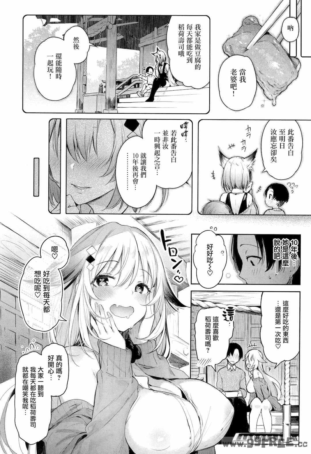 [ぴょん吉] 片恋フラグメント とらのあな購入特典 rough illust works