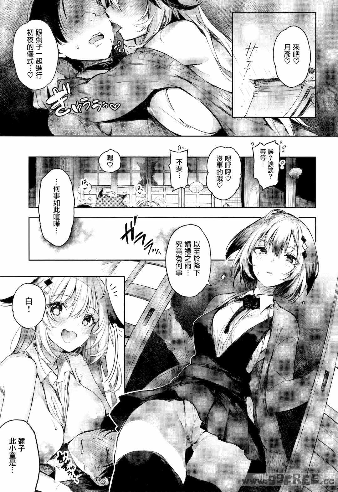 [ぴょん吉] 片恋フラグメント とらのあな購入特典 rough illust works