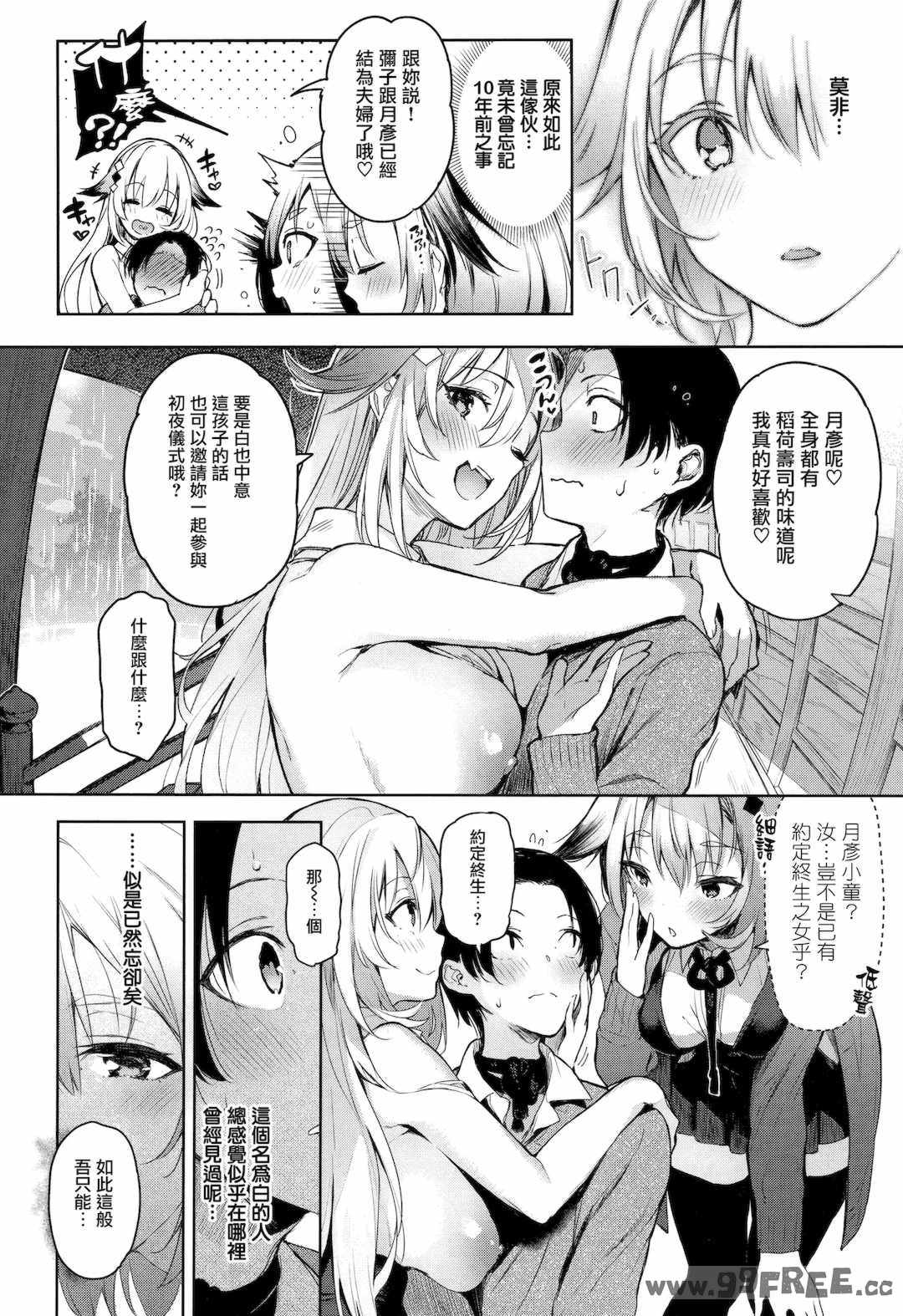 [ぴょん吉] 片恋フラグメント とらのあな購入特典 rough illust works