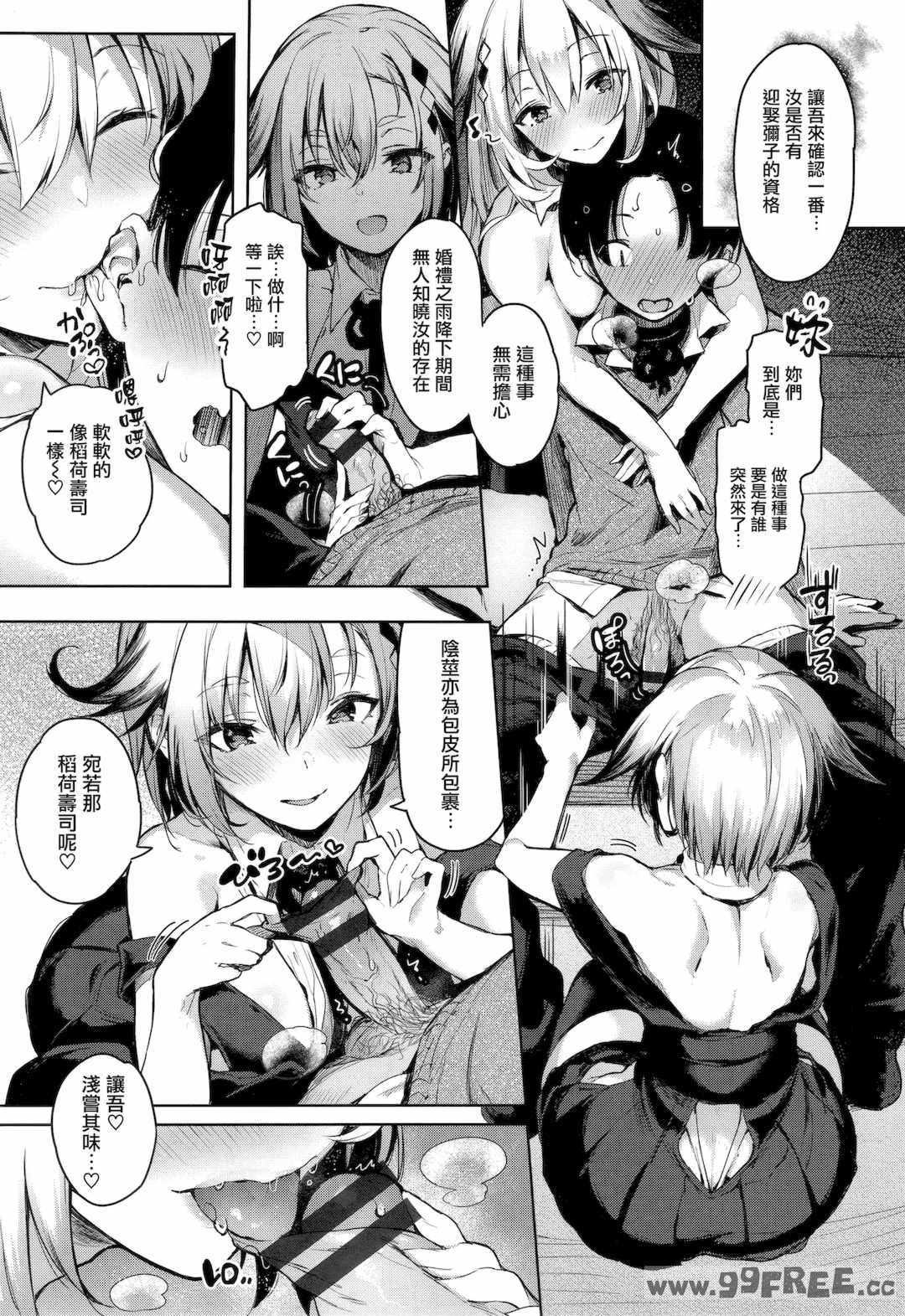 [ぴょん吉] 片恋フラグメント とらのあな購入特典 rough illust works