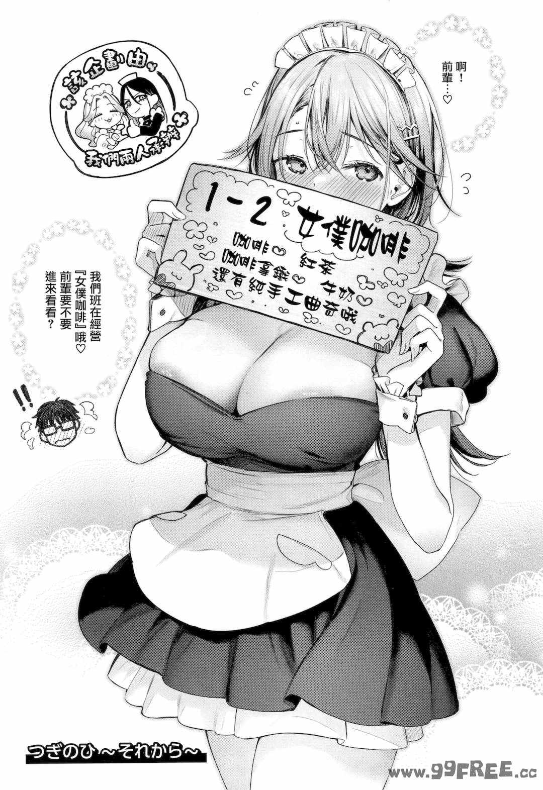 [ぴょん吉] 片恋フラグメント とらのあな購入特典 rough illust works