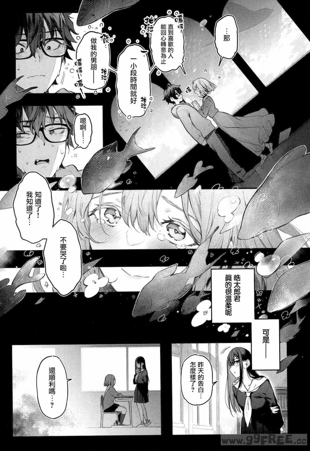 [ぴょん吉] 片恋フラグメント とらのあな購入特典 rough illust works