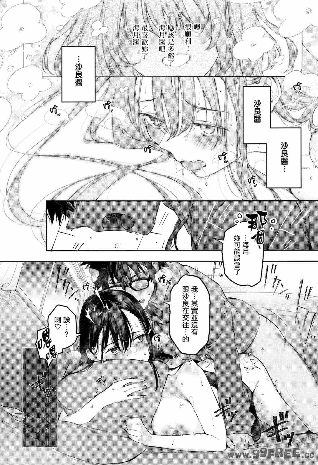 [ぴょん吉] 片恋フラグメント とらのあな購入特典 rough illust works