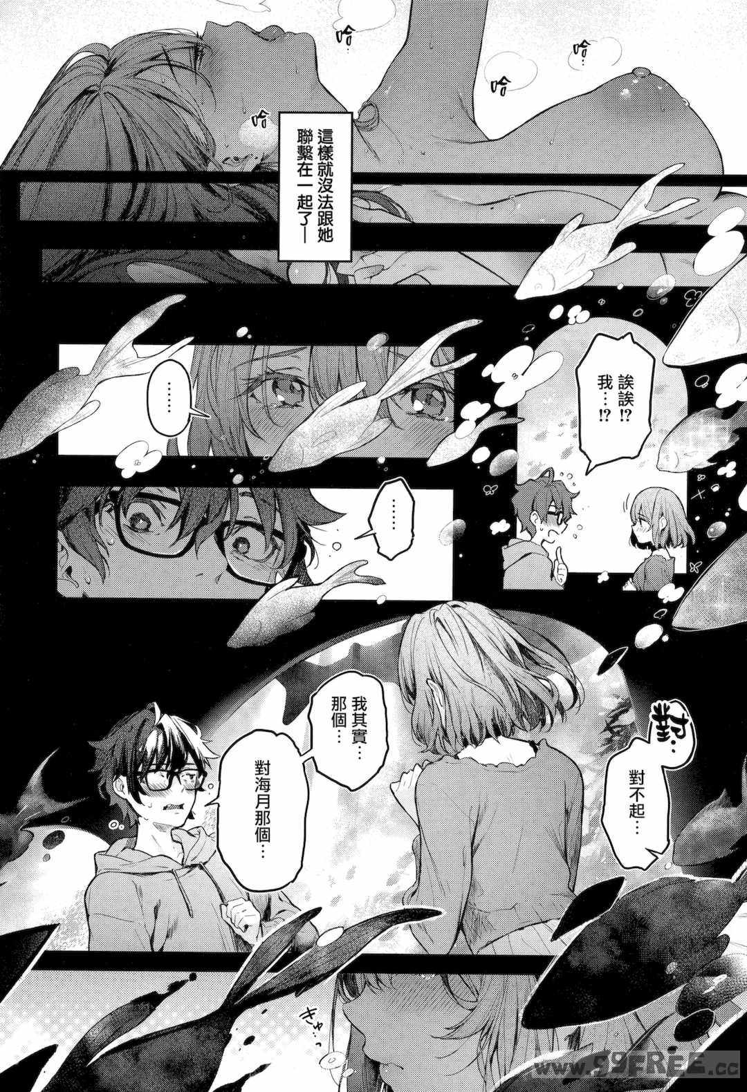 [ぴょん吉] 片恋フラグメント とらのあな購入特典 rough illust works