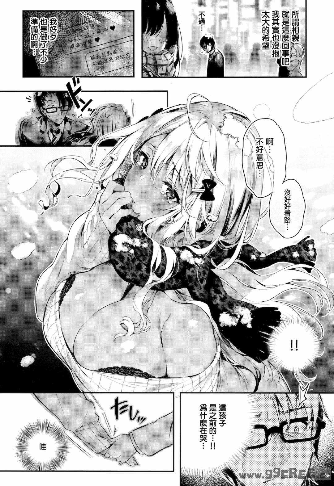 [ぴょん吉] 片恋フラグメント とらのあな購入特典 rough illust works