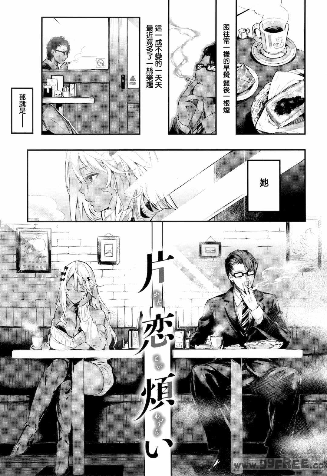 [ぴょん吉] 片恋フラグメント とらのあな購入特典 rough illust works