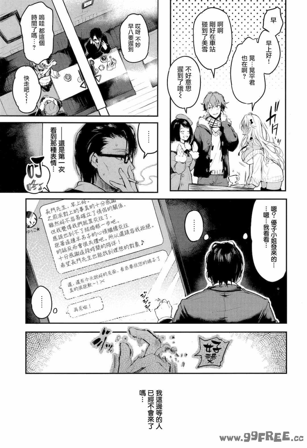 [ぴょん吉] 片恋フラグメント とらのあな購入特典 rough illust works