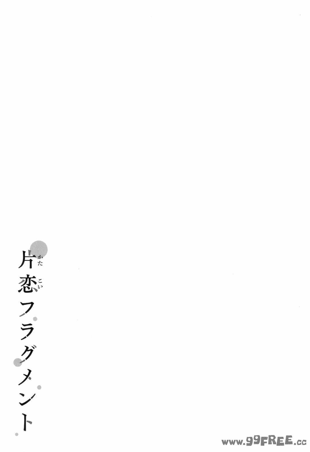 [ぴょん吉] 片恋フラグメント とらのあな購入特典 rough illust works